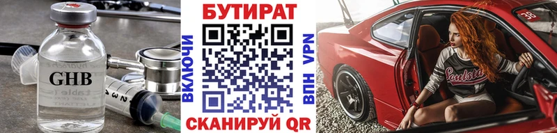 БУТИРАТ GHB  Юрьевец 