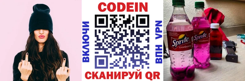 Codein Purple Drank  сколько стоит  Юрьевец 