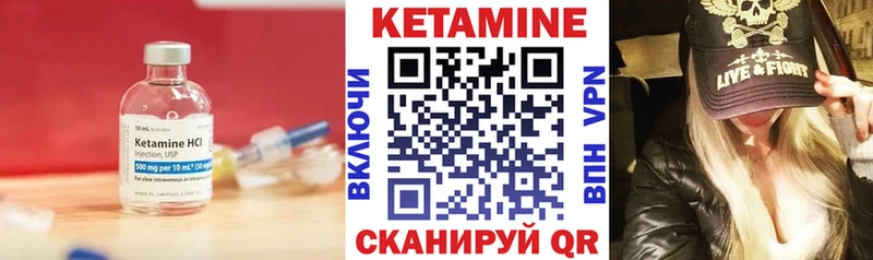 КЕТАМИН VHQ Юрьевец