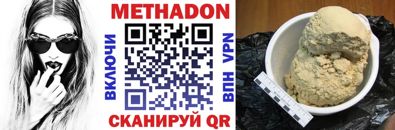 МЕТАДОН methadone  Юрьевец 